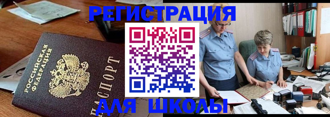 где прописаться в Избербаше