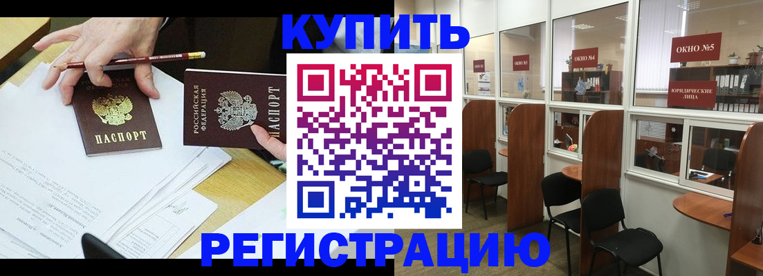 где прописаться в Избербаше